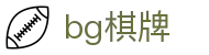 BG棋牌APP下载 | 移动端棋牌游戏平台 | 随时随地畅玩